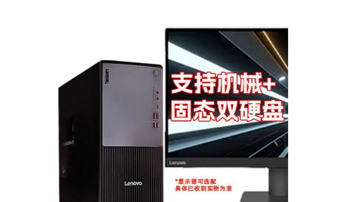 Lenovo ThinkCentre P900c(i5 14400/8G/512G SSD /21.45 дюйма)