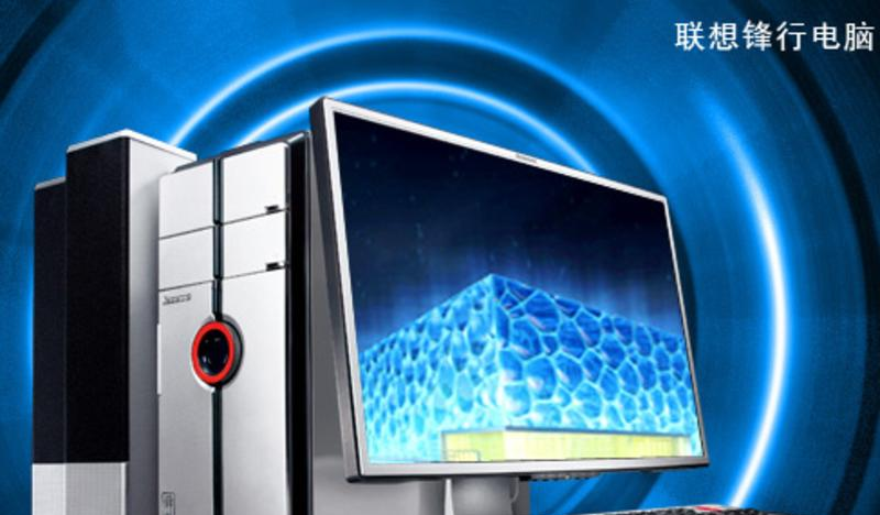 Lenovo Fengxing X5000A AX2 3800+ 512160sGD(R)(W)