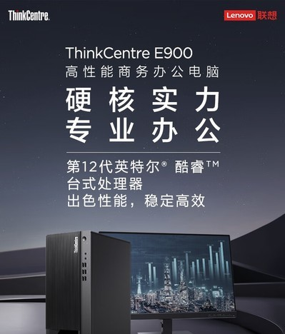 Lenovo ThinkCentre E900(i5 12400/16GB/256GB+1TB/ встроенная графика)