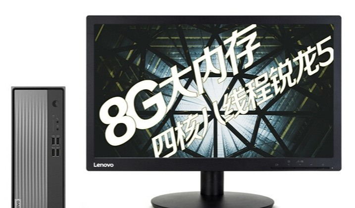 Lenovo IdeaCentre Tianyi 510S(R5 3500U/8GB/1TB/ встроенная графика /19.5LCD)