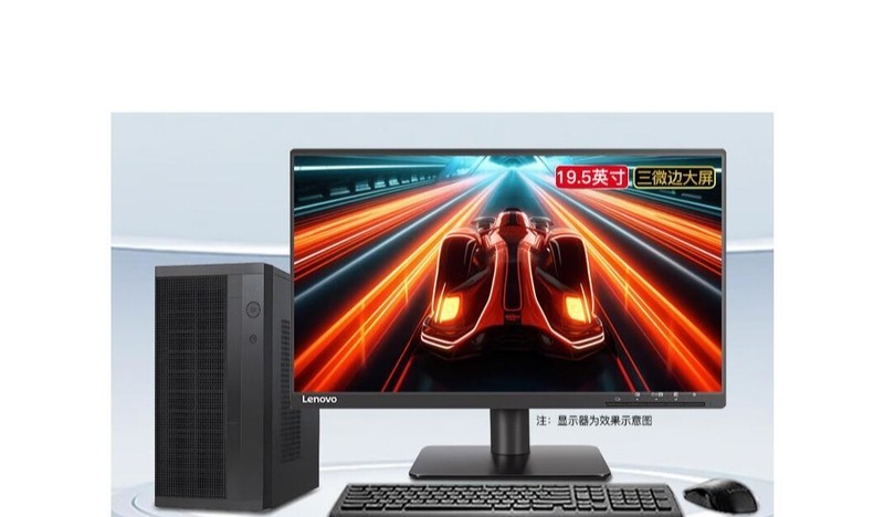 Lenovo Lecoo (G5905/16GB/1TB+1TB 19.5 дюйма)