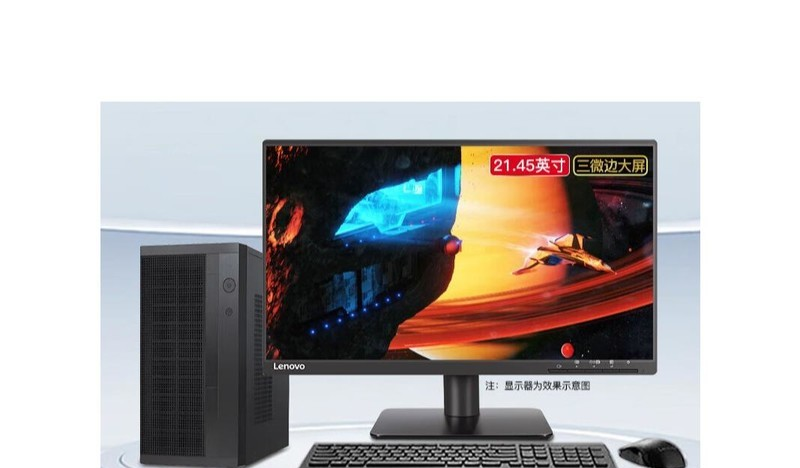 Lenovo Lecoo (G5905/16GB/1TB+1TB 21.45 дюйма)