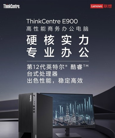 Lenovo ThinkCentre E900(i7 12700/16GB/512GB/ встроенная графика)