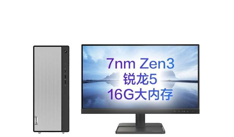 Lenovo Tianyi 510 Pro 2021 Ryzen версия (R5 5600G/16GB/256GB+1TB/ встроенная графика /21.45 дюйма)
