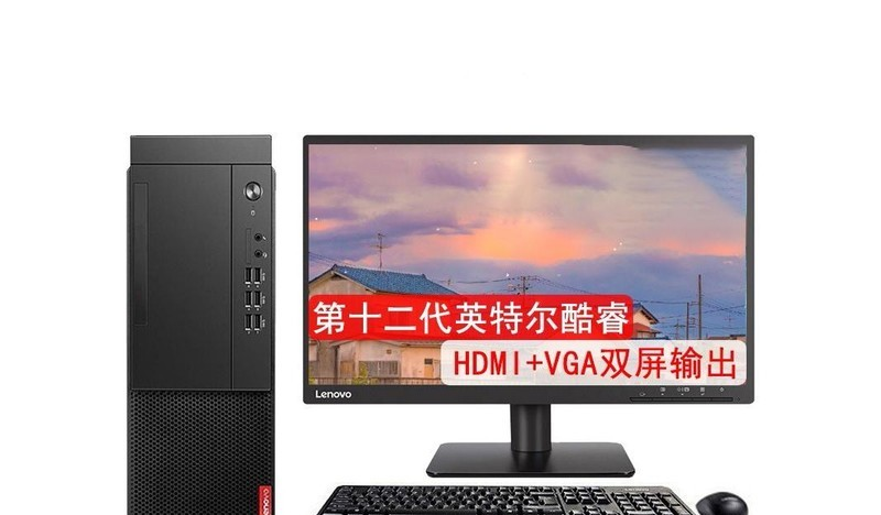Lenovo Qitian M455(i5 12500/4GB/1TB/ встроенная графика /19.5 дюйма)