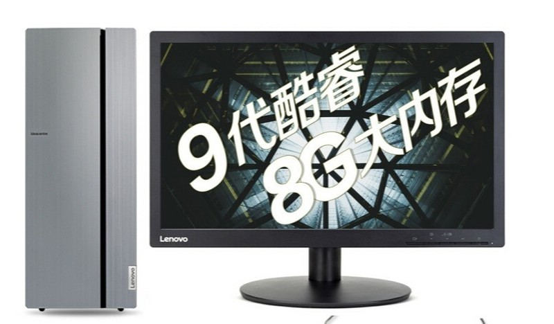Lenovo Tianyi 510 Pro(i5 9400/8GB/1TB/ встроенная графика /19.5LCD)