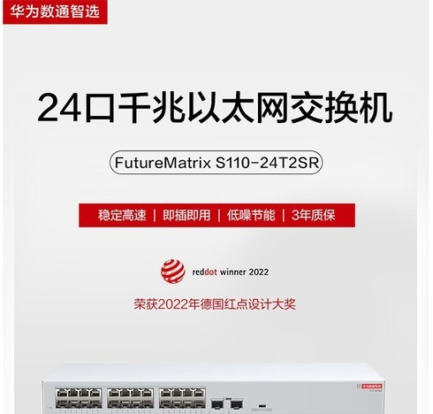 Huawei S110-24T2SR