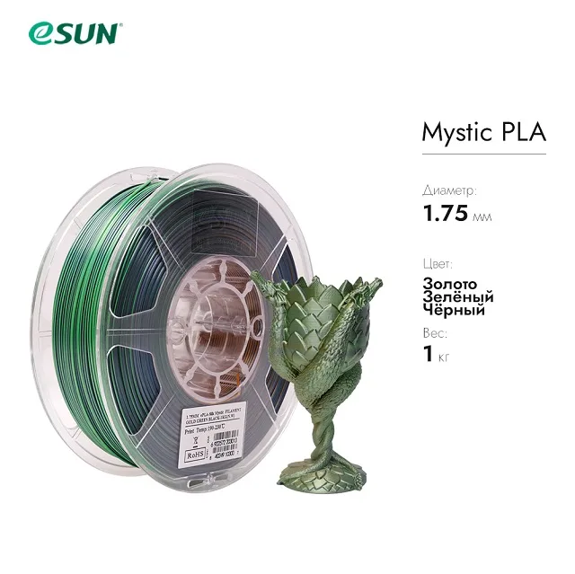 Нить для 3D печати eSUN eSilk Mystic, трехцветный PLA Золотой-зеленый-черный