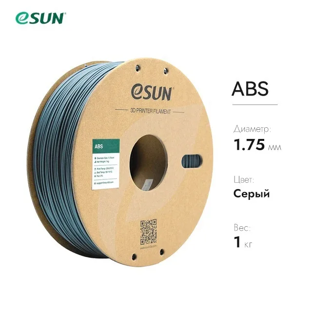 Нить для 3D-принтера Esun 3D ABS серый 1.75 мм