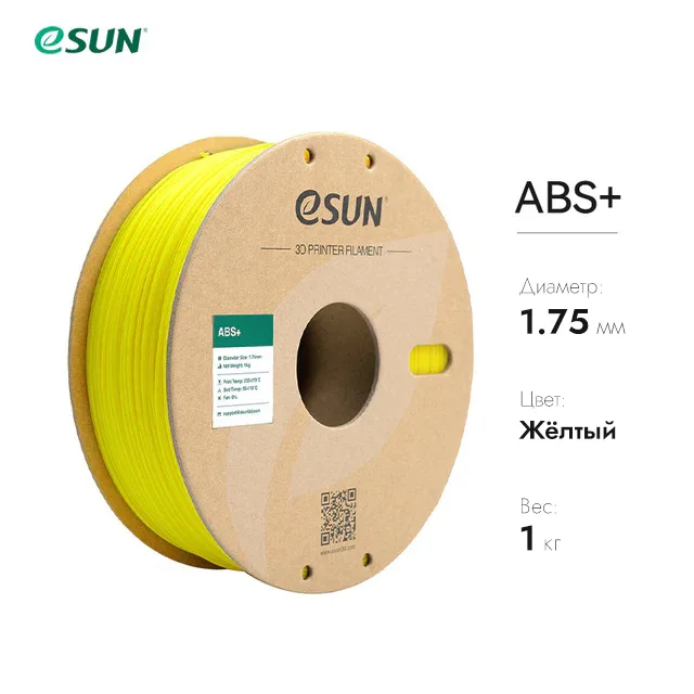 Нить для 3D-принтера eSUN 3D ABS+ жёлтый 1.75 мм