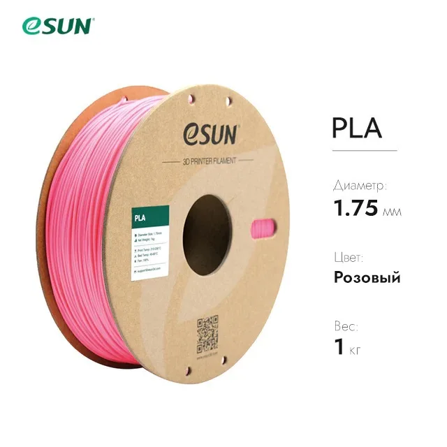 Нить для 3D-принтера eSUN 3D PLA розовый 1.75 мм
