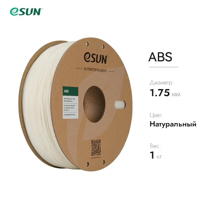 Нить для 3D-принтера eSUN 3D ABS Натуральный 1.75 мм
