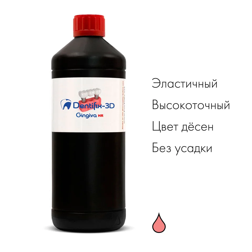 Фотополимер Fun To Do Dentifix-3D Gingiva HR 1 кг