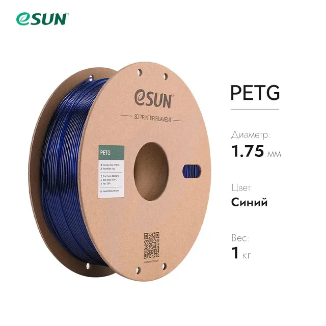 PETG-пластик ESUN 1.75 мм 1кг., синий