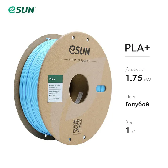 Нить для 3D-принтера eSUN 3D PLA+ голубой 1.75 мм