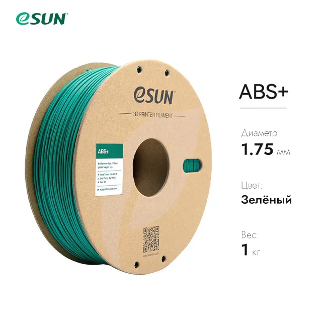Нить для 3D-принтера eSUN 3D ABS+ зеленый 1.75 мм