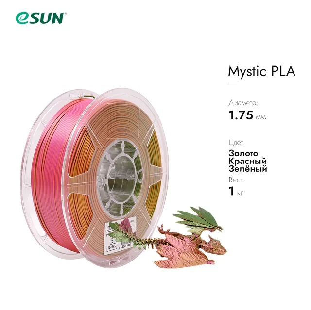 Нить для 3D печати eSUN eSilk Mystic, трехцветный PLA Золотой-красный-зеленый