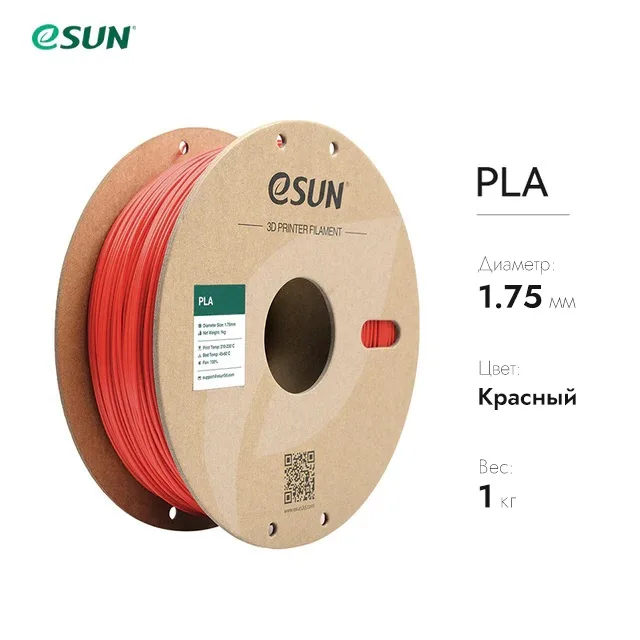 Нить для 3D-принтера eSUN 3D PLA красный 1.75 мм