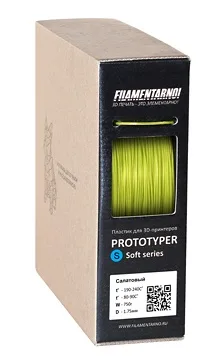 PROTOTYPER S-SOFT (СПЛОШНОЙ) 2.85 мм Салатовый