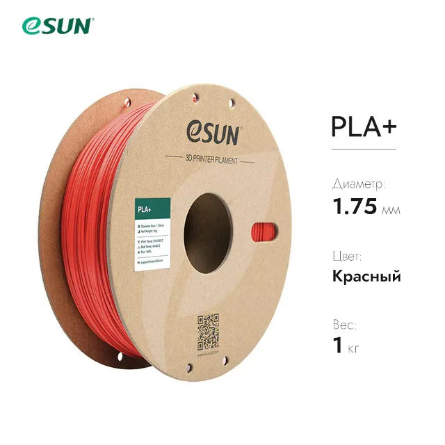 Нить для 3D-принтера eSUN 3D PLA+ красный 1.75 мм
