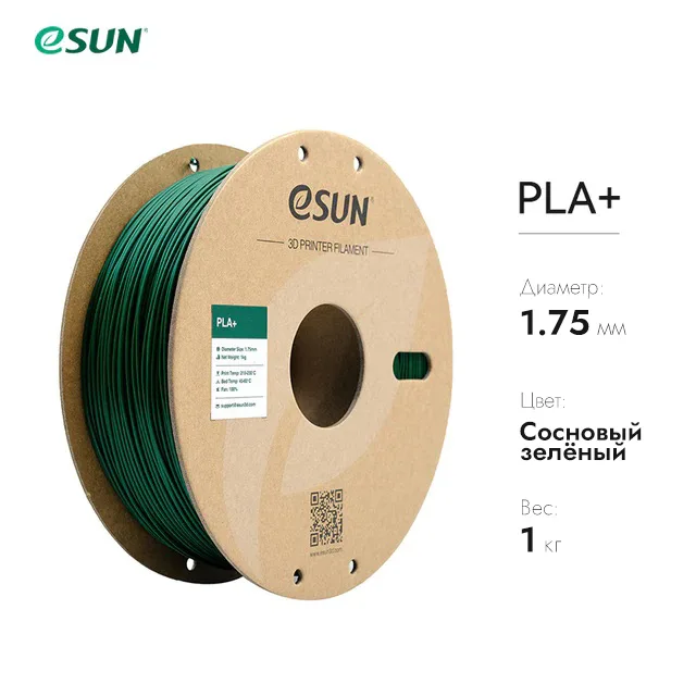 Нить для 3D-принтера eSUN 3D PLA+ сосновый 1.75 мм