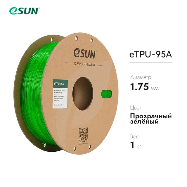 eTPU-95A пластик eSUN зеленый 1.75 мм, 1 кг