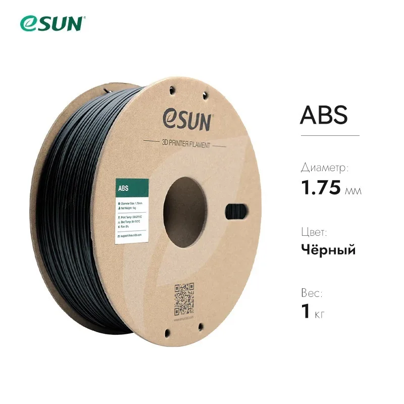Нить для 3D-принтера eSUN 3D ABS черный 1.75 мм