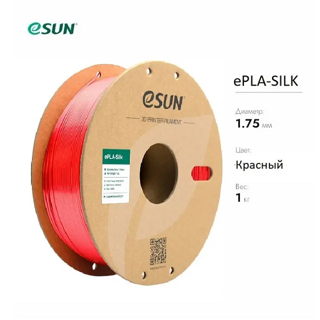 Нить для 3D печати eSUN eSilk шёлковый PLA красный