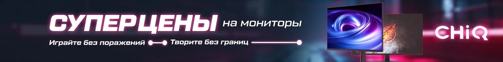 Коммутаторы H3C - banner